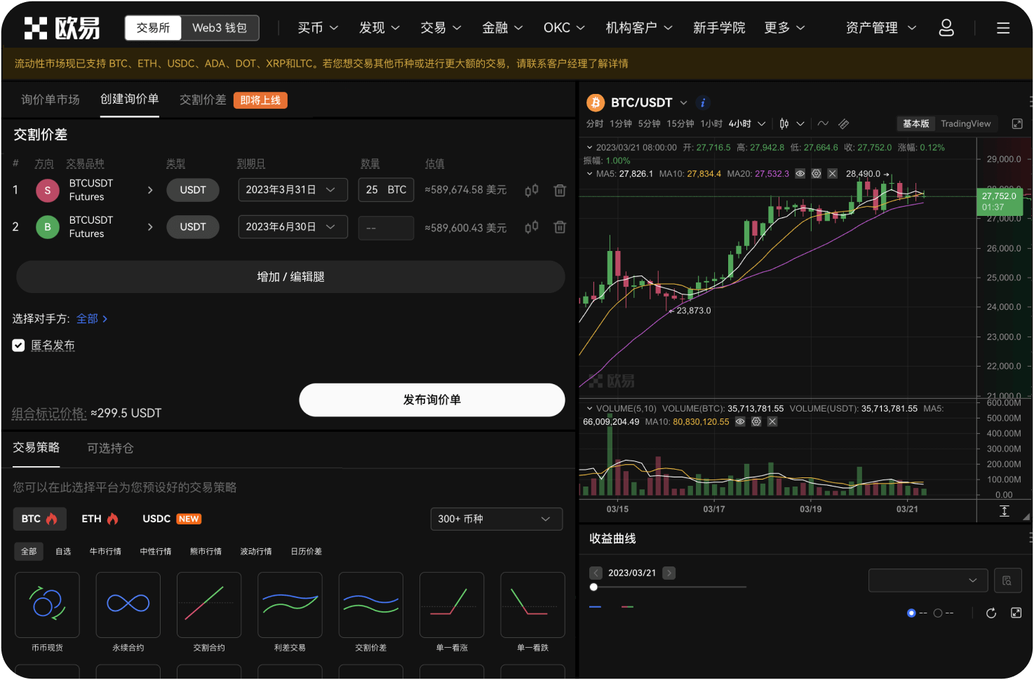 如何在官网设置“持仓栏”显示方式
